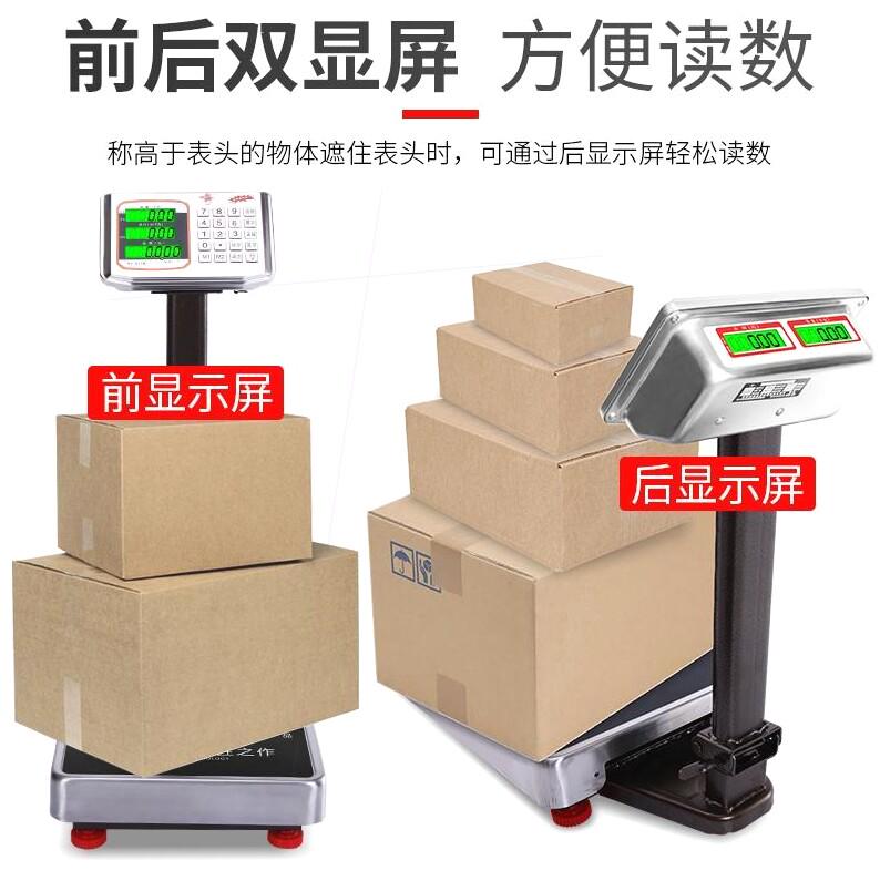 电子秤称重磅秤台家用红鹰大小型电子秤卖菜300100kg公斤计价商用