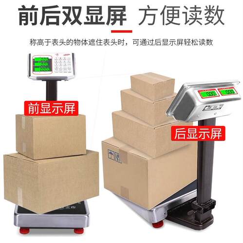 大红鹰电子秤商用卖菜家用小型计价台称重磅秤300公斤电子秤100kg
