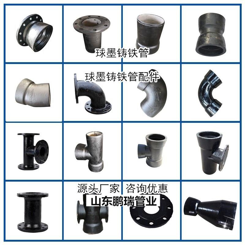 球墨铸铁管配件盘承插盘甲乙短管弯头三通四通变径铸铁管件