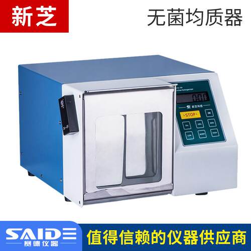 宁波新芝Scientz-//L无菌均质机拍打式均质器匀浆机分散机
