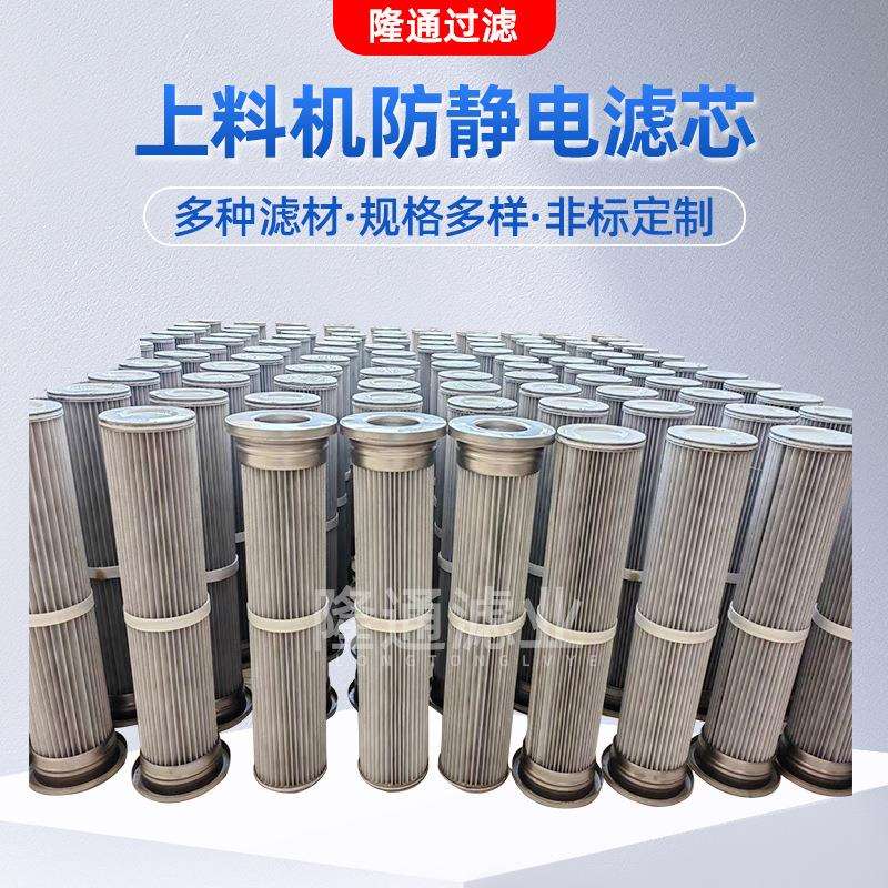 上料机防静电滤芯滤筒过滤棒内螺纹锥形除尘滤芯吸料机粉尘滤筒