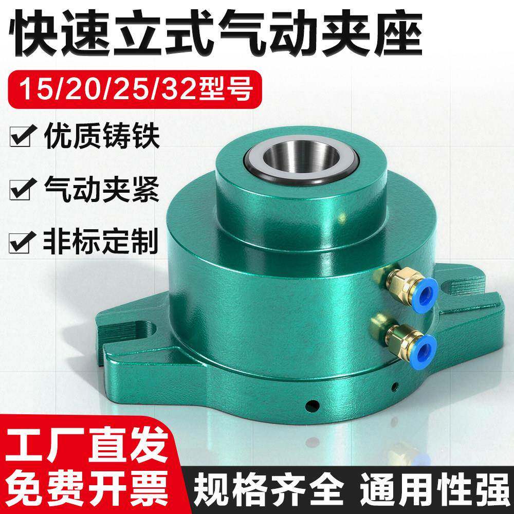 固定式气动夹座钻床攻丝机立式夹具15型20型25型32型弹簧钢夹头座