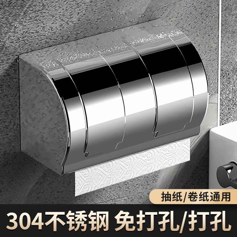 不锈钢卫生间纸巾盒免打孔加厚防水卫生纸盒卷纸抽纸盒置物架...