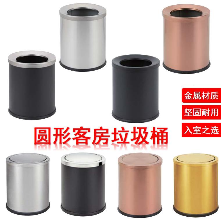 酒店房间圆形垃圾桶小号圆形摇盖桶办公室不锈钢翻盖垃圾桶带盖