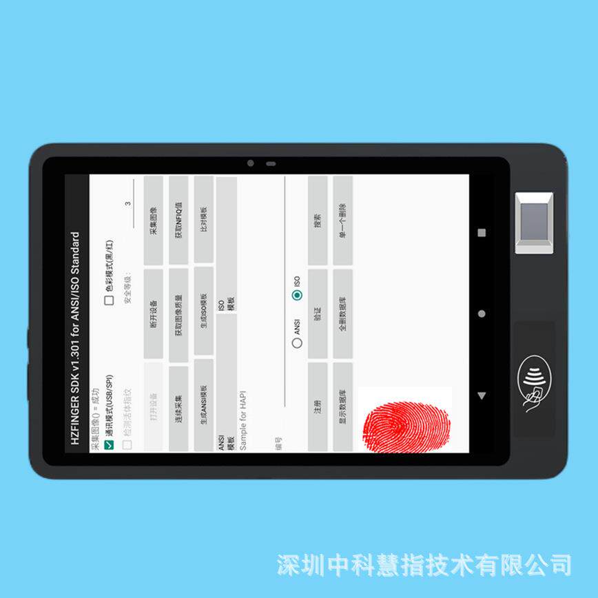 无线数字签名屏/无线电子签批屏/电子签名指纹捺印核验终端