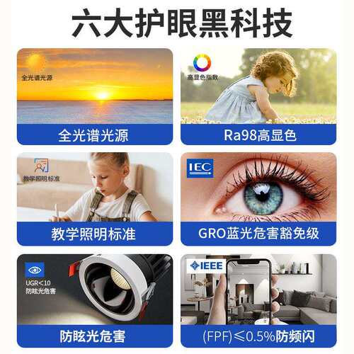 全光谱防眩目射灯led嵌入式家用客厅3500k无主灯小山丘7W高显筒灯