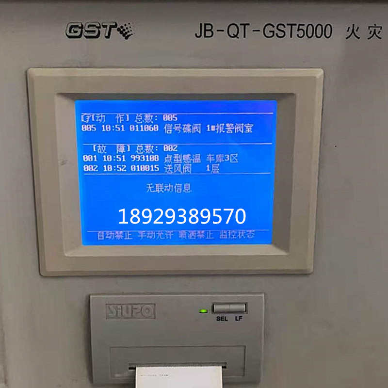 JB-QT-GST5000 GST500海湾消防火灾报警主机液晶显示屏320240A4