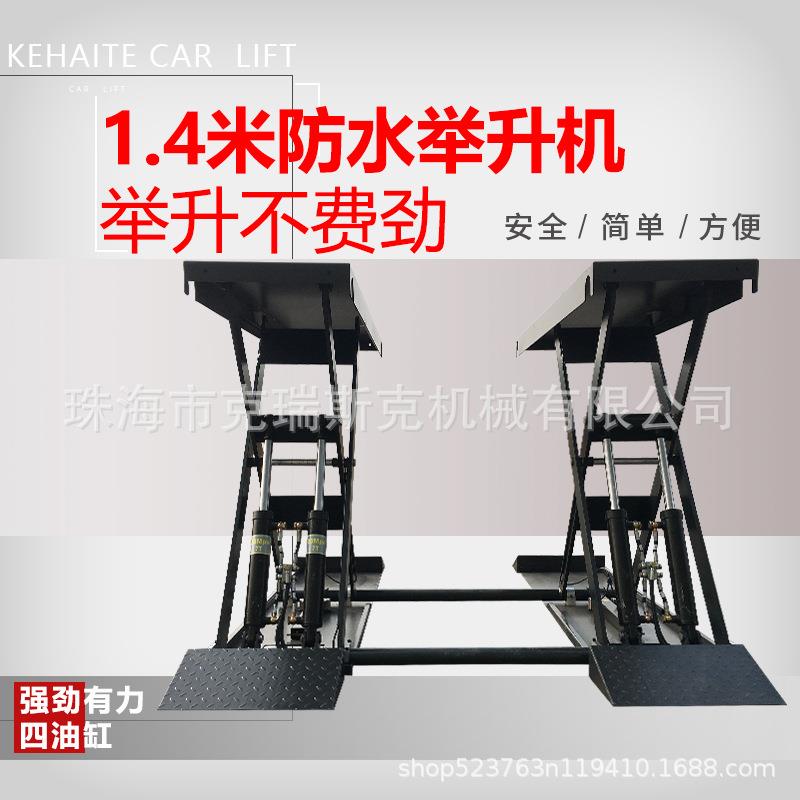 利通1.4米剪式举升机汽车举升机4吨SUV设备液压升降机移动小剪
