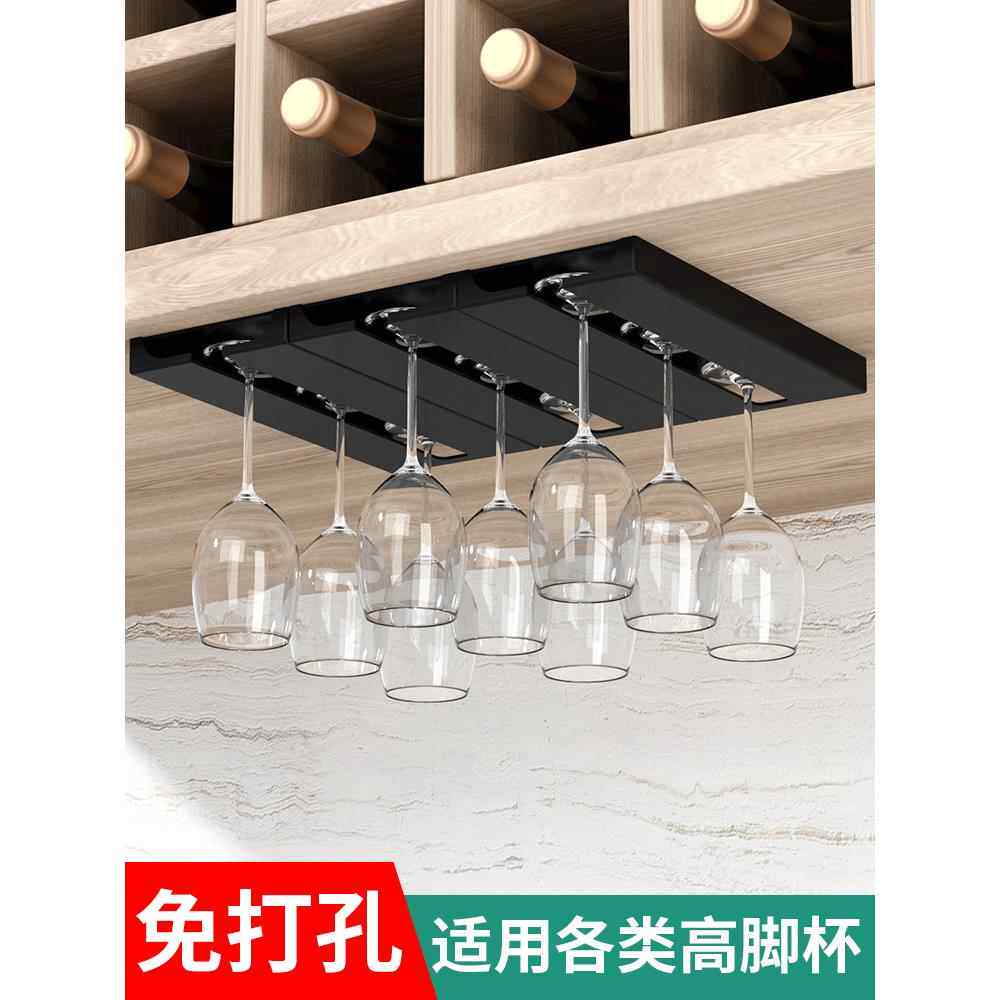客厅厨房免打孔高脚杯葡萄酒杯悬挂架厨房客厅家用红酒杯倒挂架