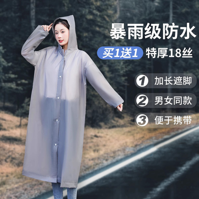 雨衣长款全身防暴雨一次性成人加厚外穿登山旅行单人雨披户外便携