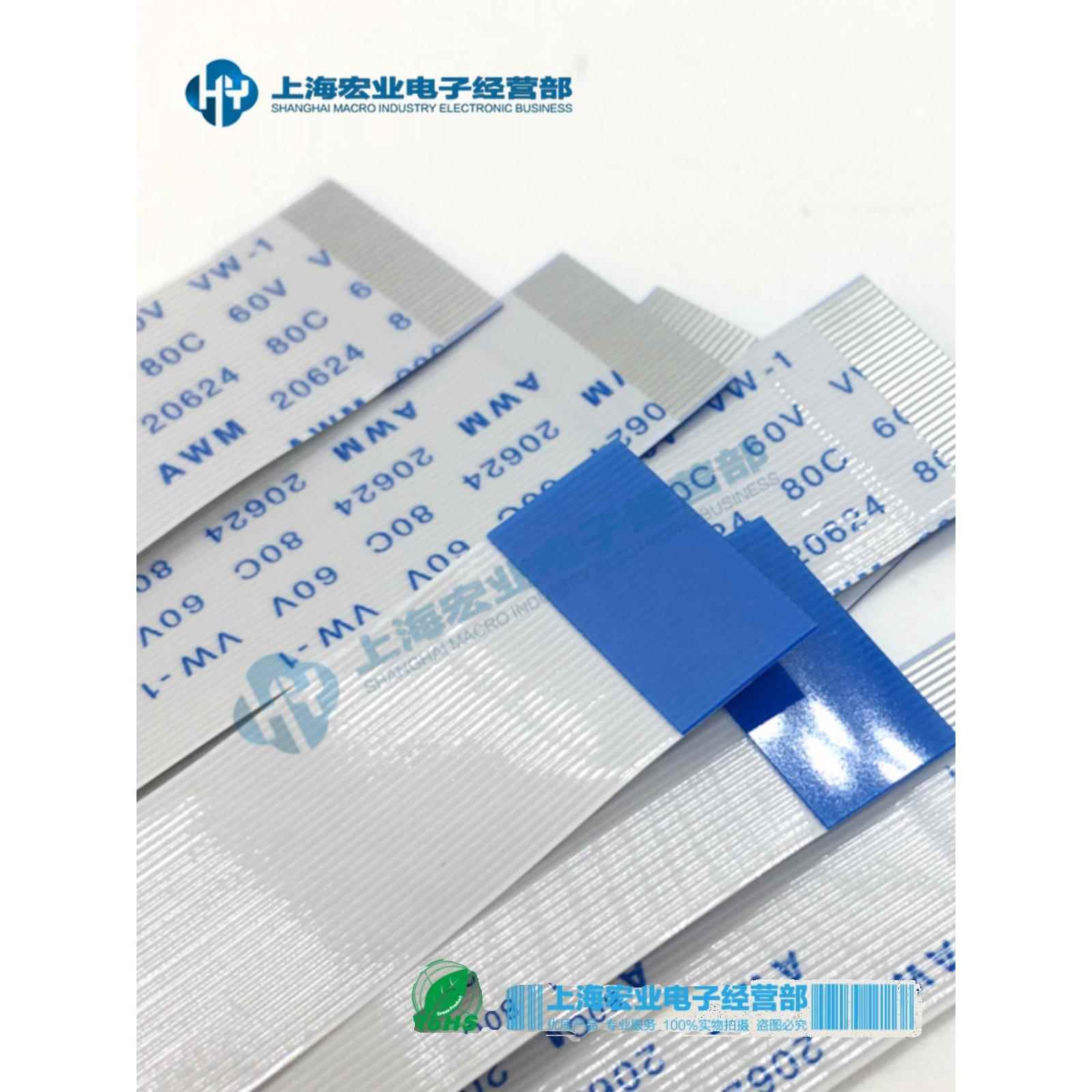 5条 FFC/FPC软排线 间距0.5MM 7P9P11P13P15P17P19P21P25P正反向