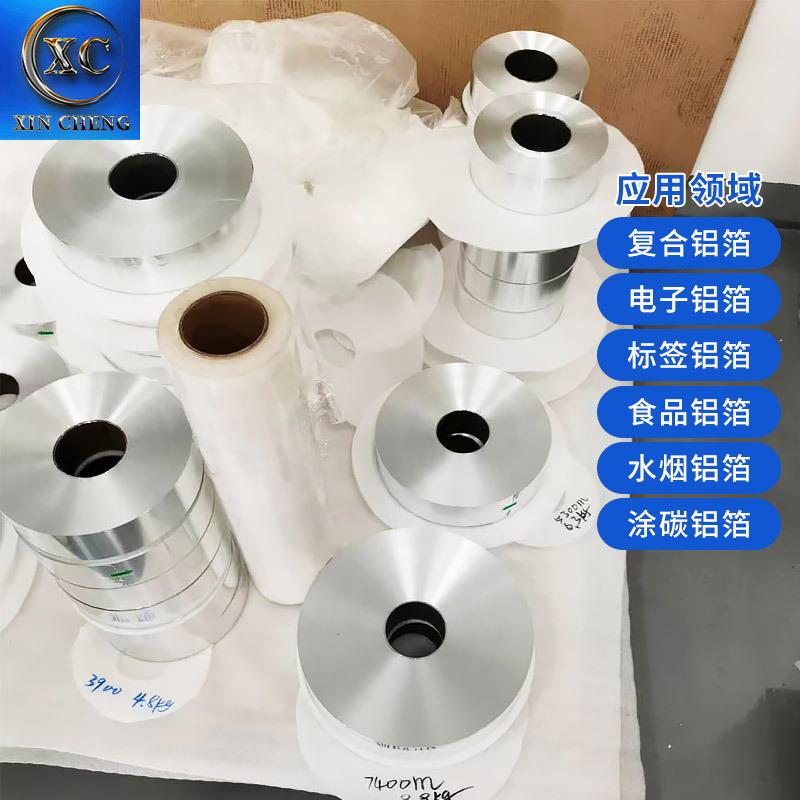 酒标铝箔 防潮抗氧化精湛工艺打造呈现非凡质感与视觉盛宴