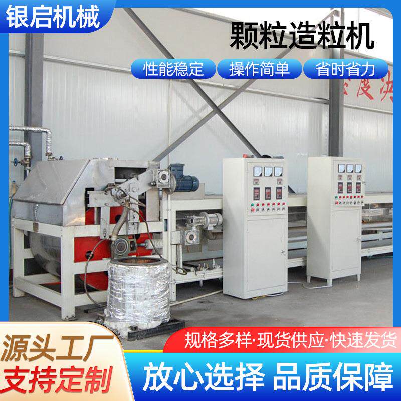 塑料颗粒造粒机熔融液态物料造粒机石蜡物料颗粒机塑料颗粒机