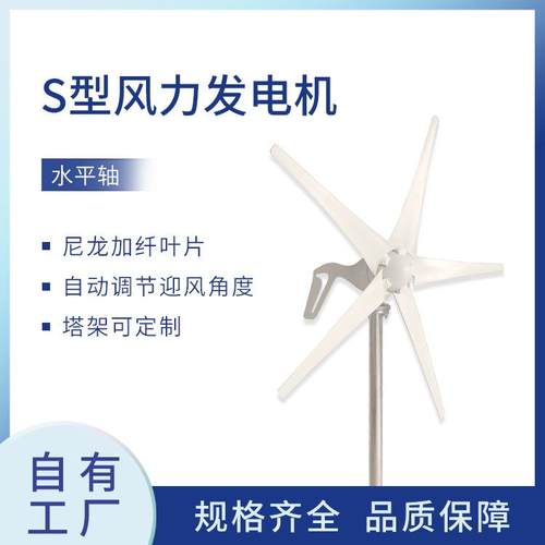 100W12V24V小型风力发电机微风启动风能太阳能风光互补路灯照明用