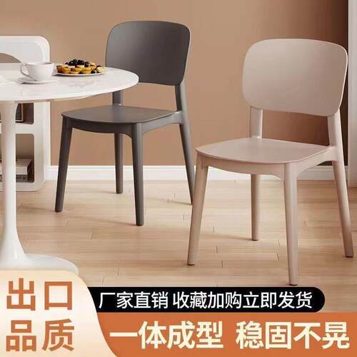 XED塑料背椅子特加靠厚家用成人欧现代简约北放可叠宿舍卧室化妆