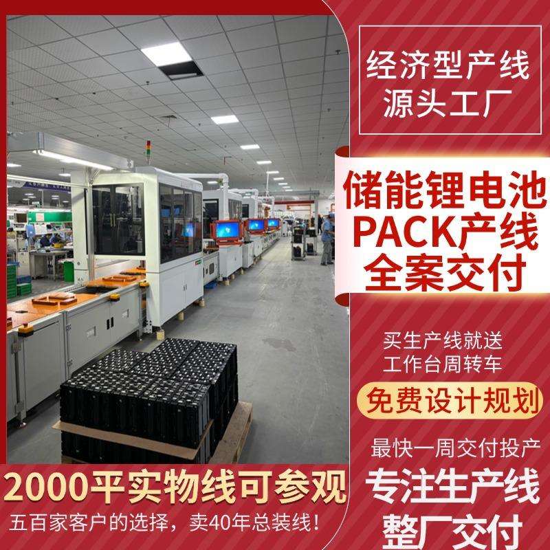 惠州大圆柱电池装配线18650圆柱电池自动化生产线电芯焊接机