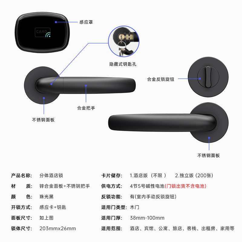 酒店门锁公寓磁卡感应锁分体锁出租房电子智能门锁民宿宾馆刷卡锁