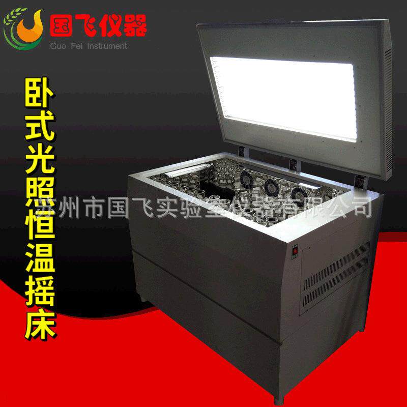 全自动卧式大容量光照振荡培养箱光照恒温摇床光照培养箱控温