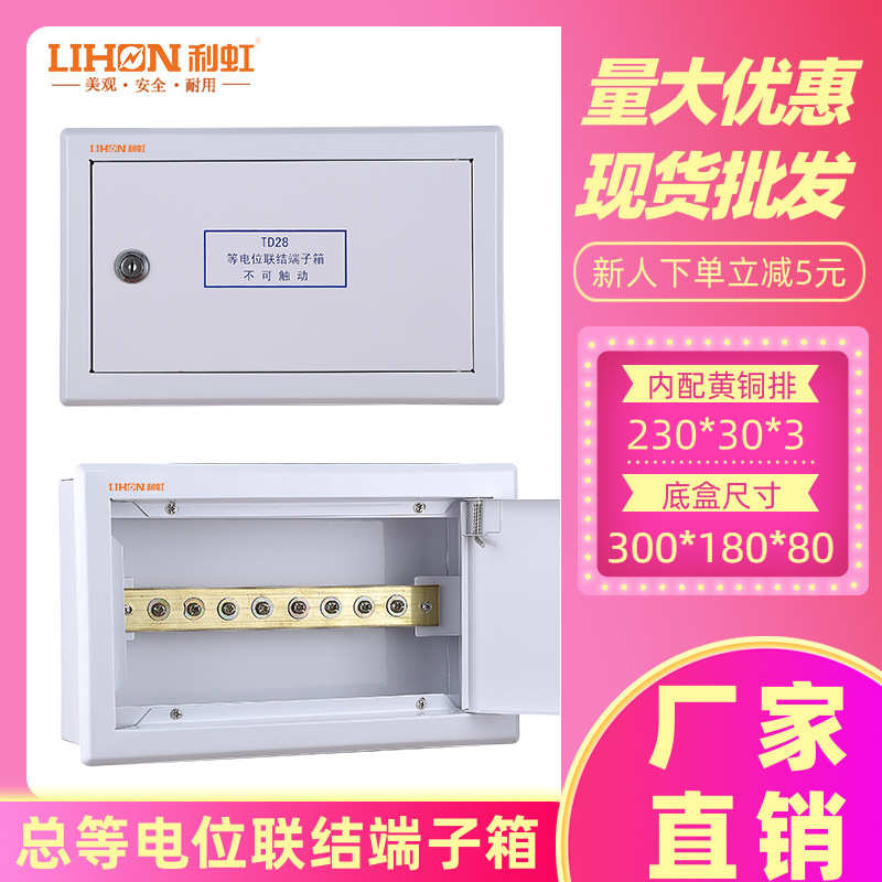 暗厂家电位家用等批发消防meb供应装现货接线端子铁箱箱配电箱