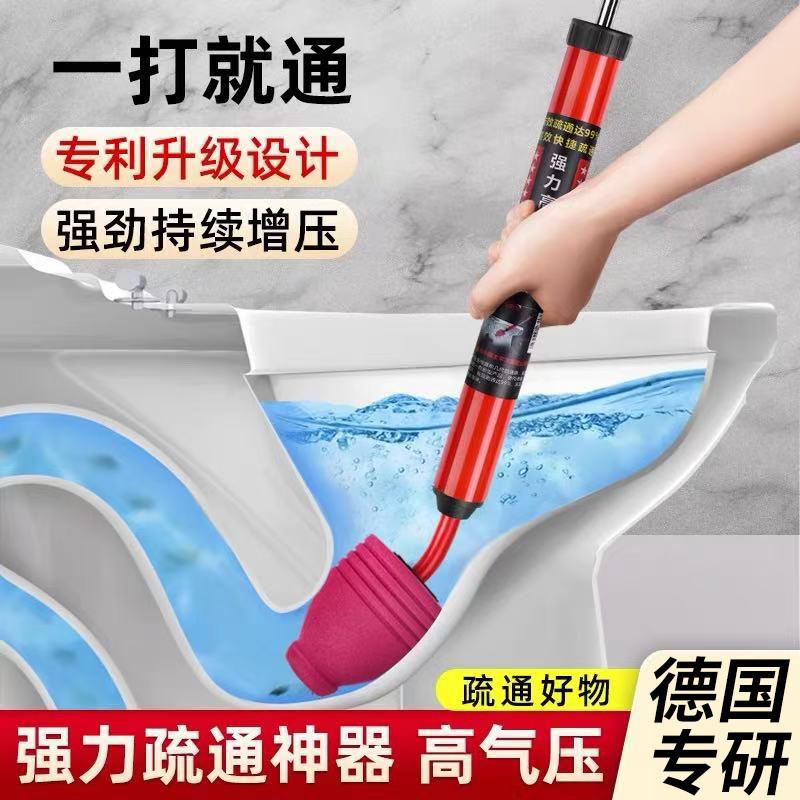 【德国黑科技】马桶疏通家用高压一炮通厕所下水道防堵塞工具