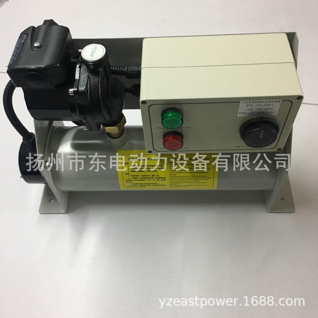 大功率柴油机发电机组 4KW 6KW 9KW强制循环带泵式380V水套加热器