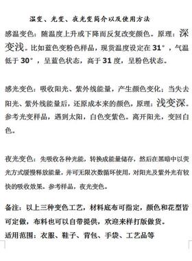 感温色变色皮温变料超柔光变色布575夜光变色遇感水变温变PU