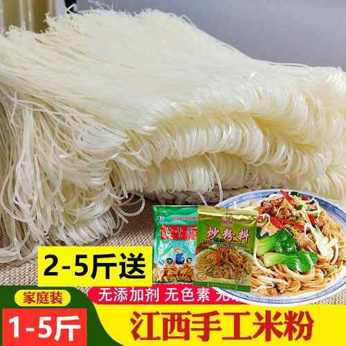正宗江西米粉粉干上饶特产铅山汤粉手工中粗粉干 干粉丝南昌玉山