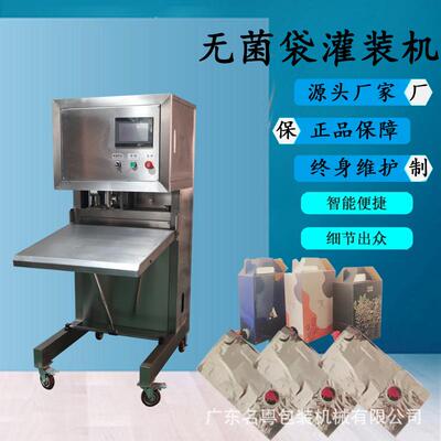 单袋BIB无菌袋液体灌装机 果汁饮料酒水液体盒中袋灌装机