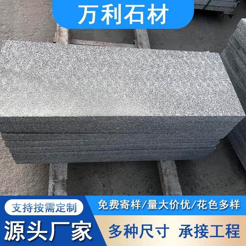 芝麻灰火烧板花岗岩灰黑色荔枝面工程板园林广场庭院地铺石板材