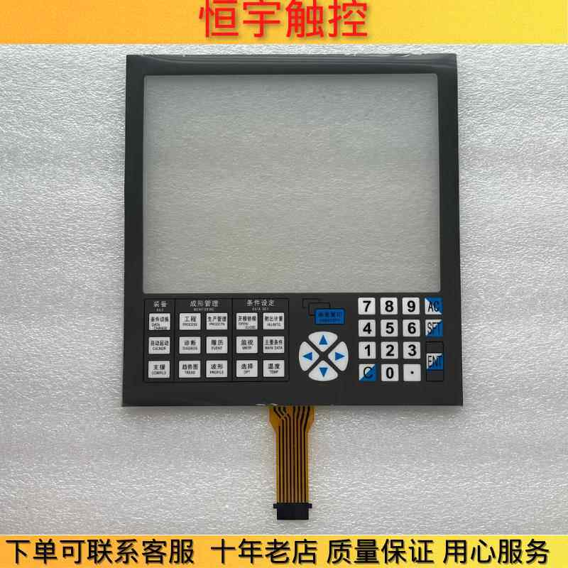 全新优质适用日精注塑机NC9300T 触控屏幕 NC9300F 触控板 触控玻