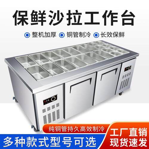 110v冰箱沙拉台出口商用冷藏美式不锈钢工作台水果捞冰柜展示