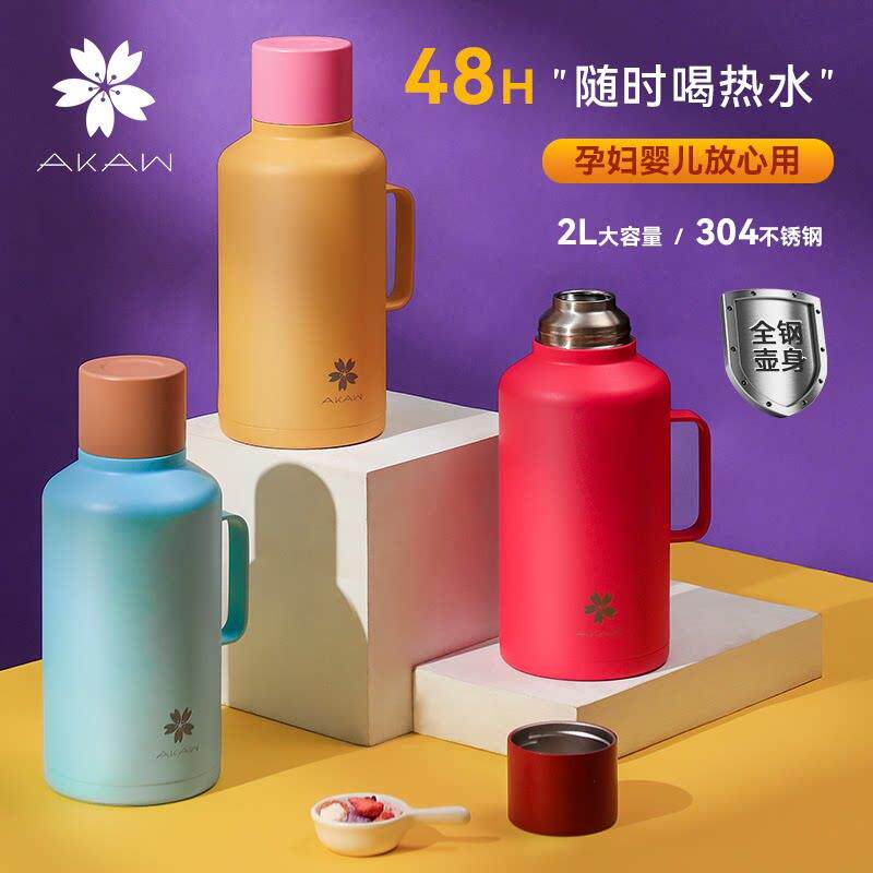 日本AKAW保温壶家用大容量可携式不锈钢户外热水瓶保温开 水瓶暖