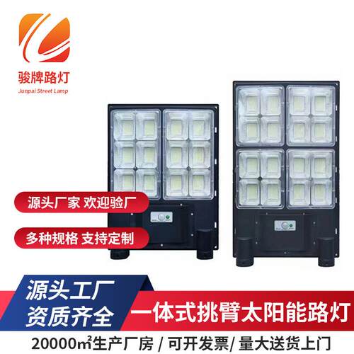 户外灯庭院灯家用照明超亮农村新款大功率防水光伏道路灯