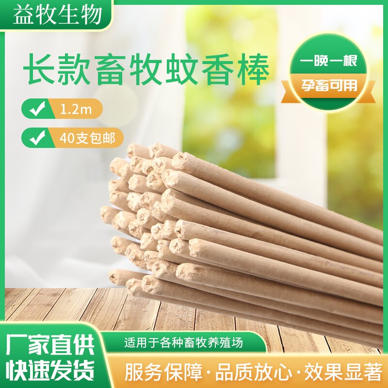 46cm艾叶户外灭蚊防蚊畜牧蚊香 烧烤钓鱼露营蚊香艾草棒香批发