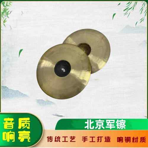锣鼓队京镲道响铜镲锣大剧小京EYP钹腰鼓镲铪子专业团镲鼓镲秧歌