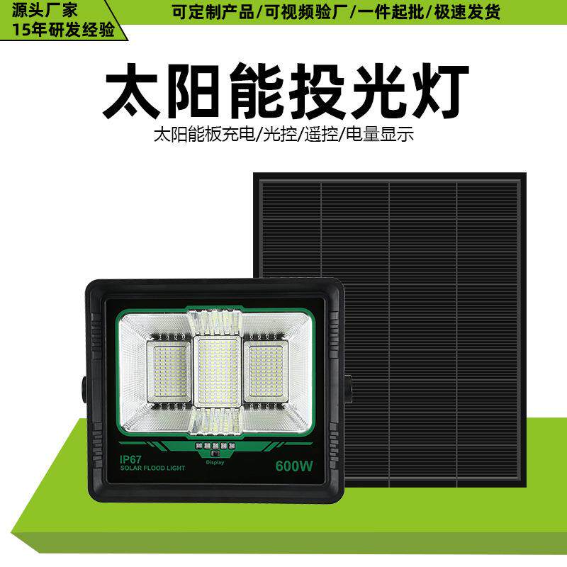 跨境新款太阳能投光灯大容量长续航家用庭院灯商用户外防水探照灯
