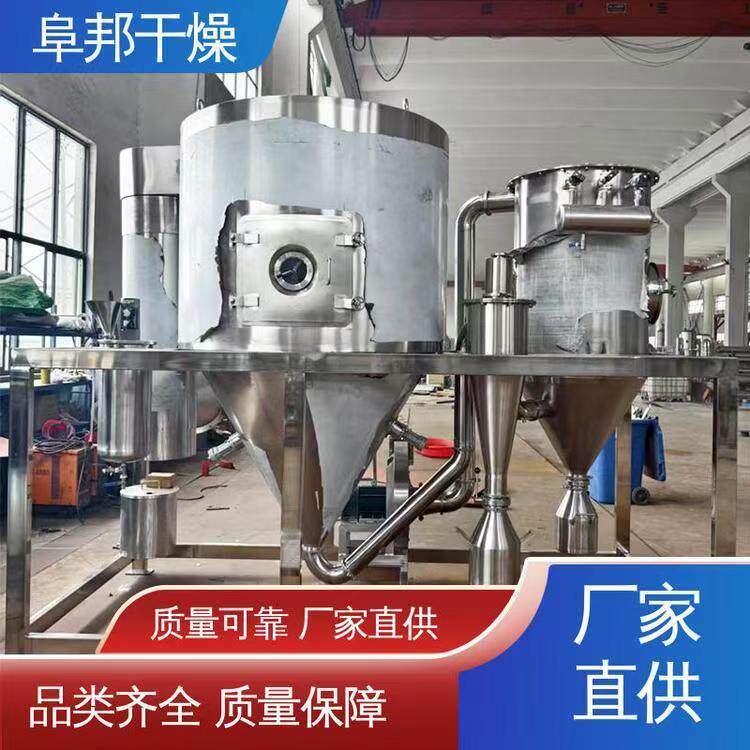 小型喷雾干燥机
