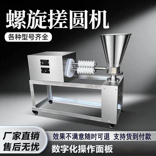 全自动搓圆机搓圆揉圆一体机糯米团酒曲麻球面包搓圆滚圆机器面食
