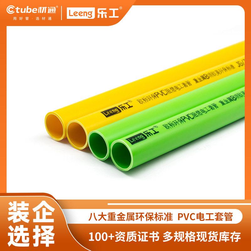 乐工精装pvc黄绿线管电工塑料穿线管3分4分20强弱电环保阻燃套管