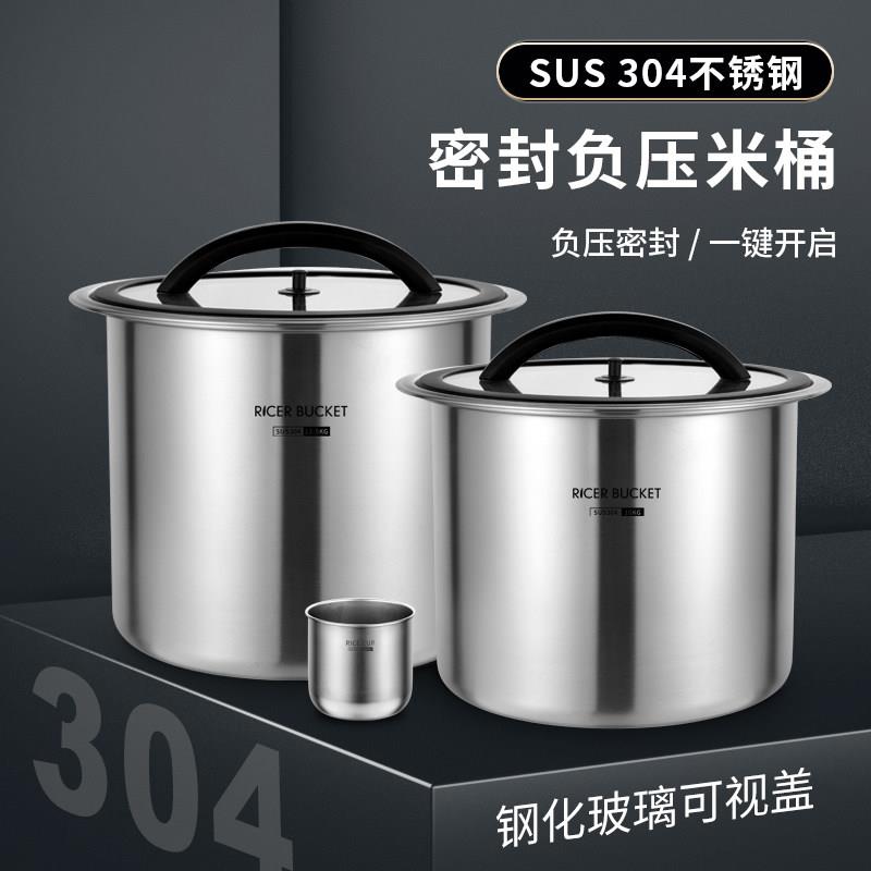 304不锈钢家用米桶多功能大容量食品级储物桶防潮负压密封米缸
