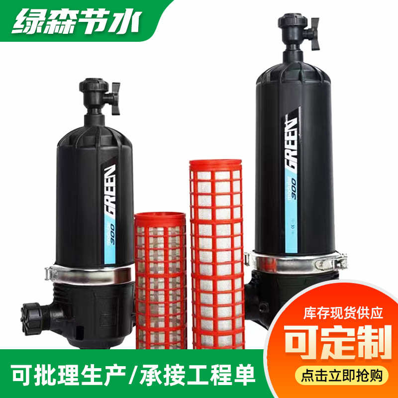过滤器过滤器器设备施肥节水式喷灌叠片过滤网自动灌溉网网式滴灌