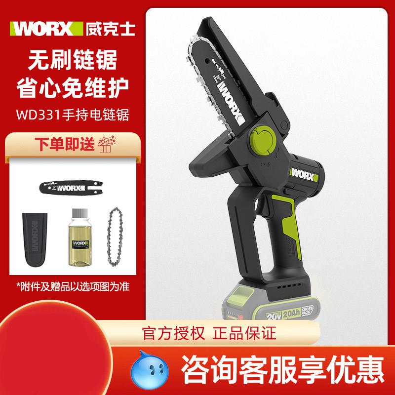 威克士家用小型手持电锯WD331锂电修枝伐木电炼锯充电式电动工具
