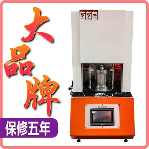 电脑式橡胶无转子硫化仪塑胶硫变仪硫化时间测试扭矩硫变实验测定