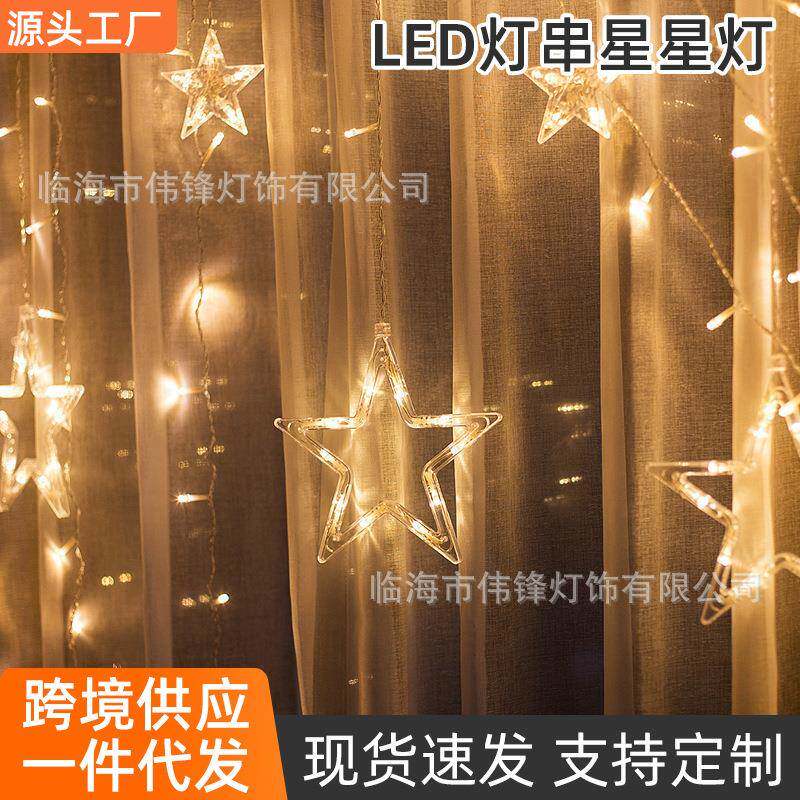 LED灯串星星灯圣诞灯节日房间店铺装饰灯网红主播背景婚庆彩灯