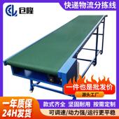 裙 移动式 流水线输送带分拣输送机卸货装 车分拣流水线传送带升降式