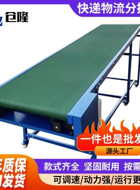 定制皮带送料机平稳传送物流仓储输送机装卸搬运分拣线pvc输送机