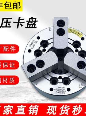 台标中空中实液压夹头三爪高速动力夹头5 6 8 10 12 15寸全钢体