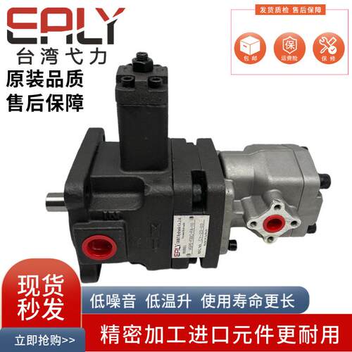 EALY台湾弋力 VGPE-F40D-PA-10 30C B A +S 高低压组合变量叶片泵