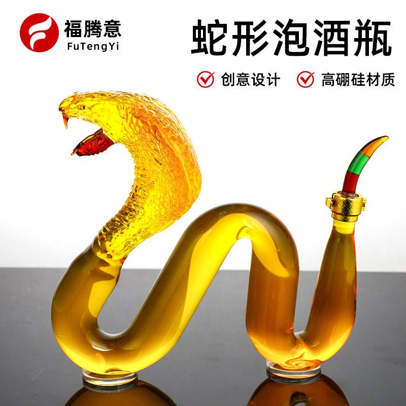 蛇型泡酒瓶动物酒瓶高硼硅玻璃威士忌酒瓶蛇造型密封分装瓶