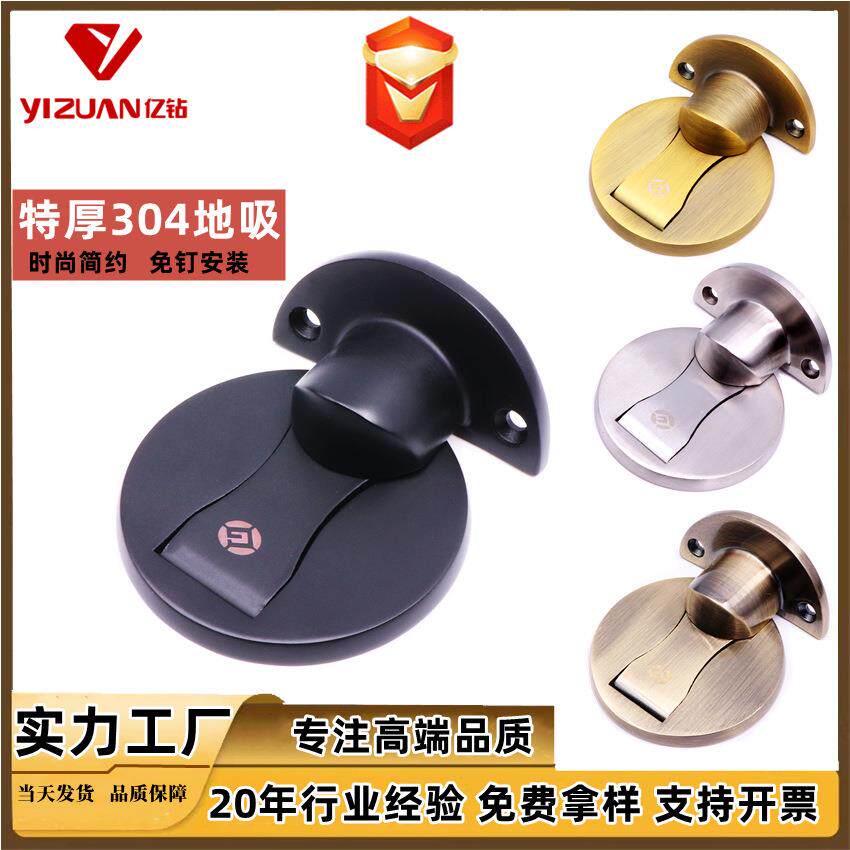 不锈钢门吸家用木门新款地装门吸卧室防风极简门挡器304隐形地吸